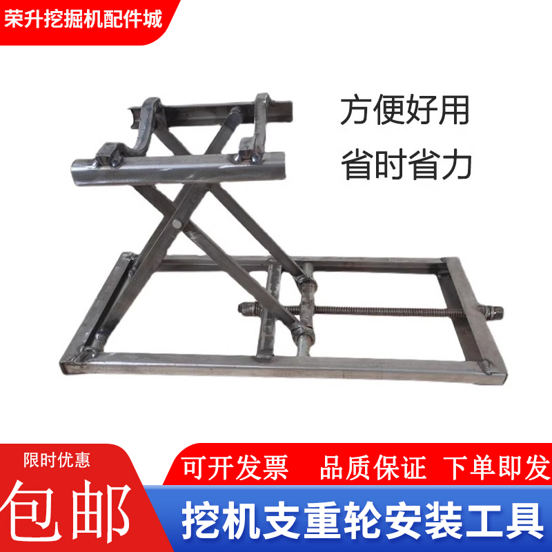 挖掘机支重轮安装架子支架工具