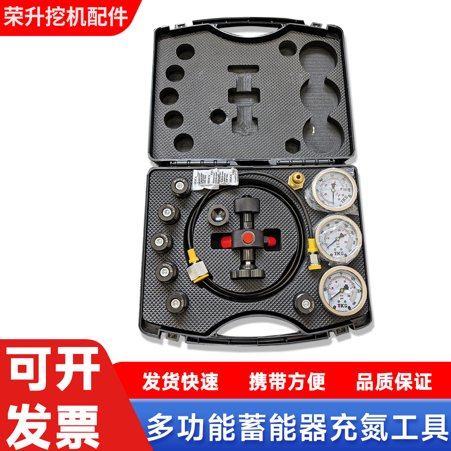 蓄能器充气工具FPU-25多功能7合1图片