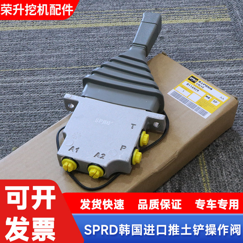 挖机推土铲手柄操纵杆手柄先导阀