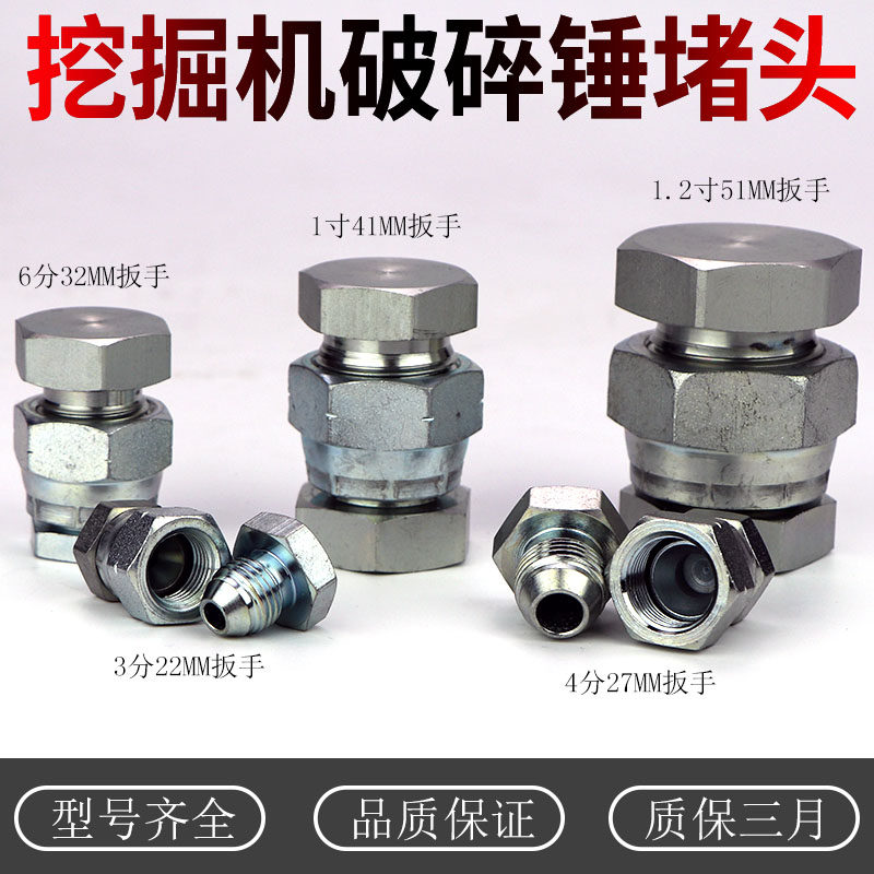 挖掘机配件神钢卡特破碎