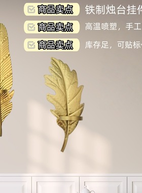 北欧金属叶子挂件candlestick客厅派对用品礼品墙饰金色灯饰烛台