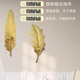北欧金属叶子挂件candlestick客厅派对用品礼品墙饰金色灯饰烛台