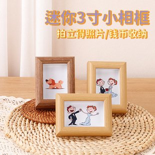 钱币收藏迷你小相框批发拍立得照片结婚diy儿童证件照3寸4寸摆台