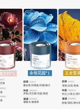 代发车载香薰座式无火香薰膏 轻奢高级持久扩香 家居摆件空气清新