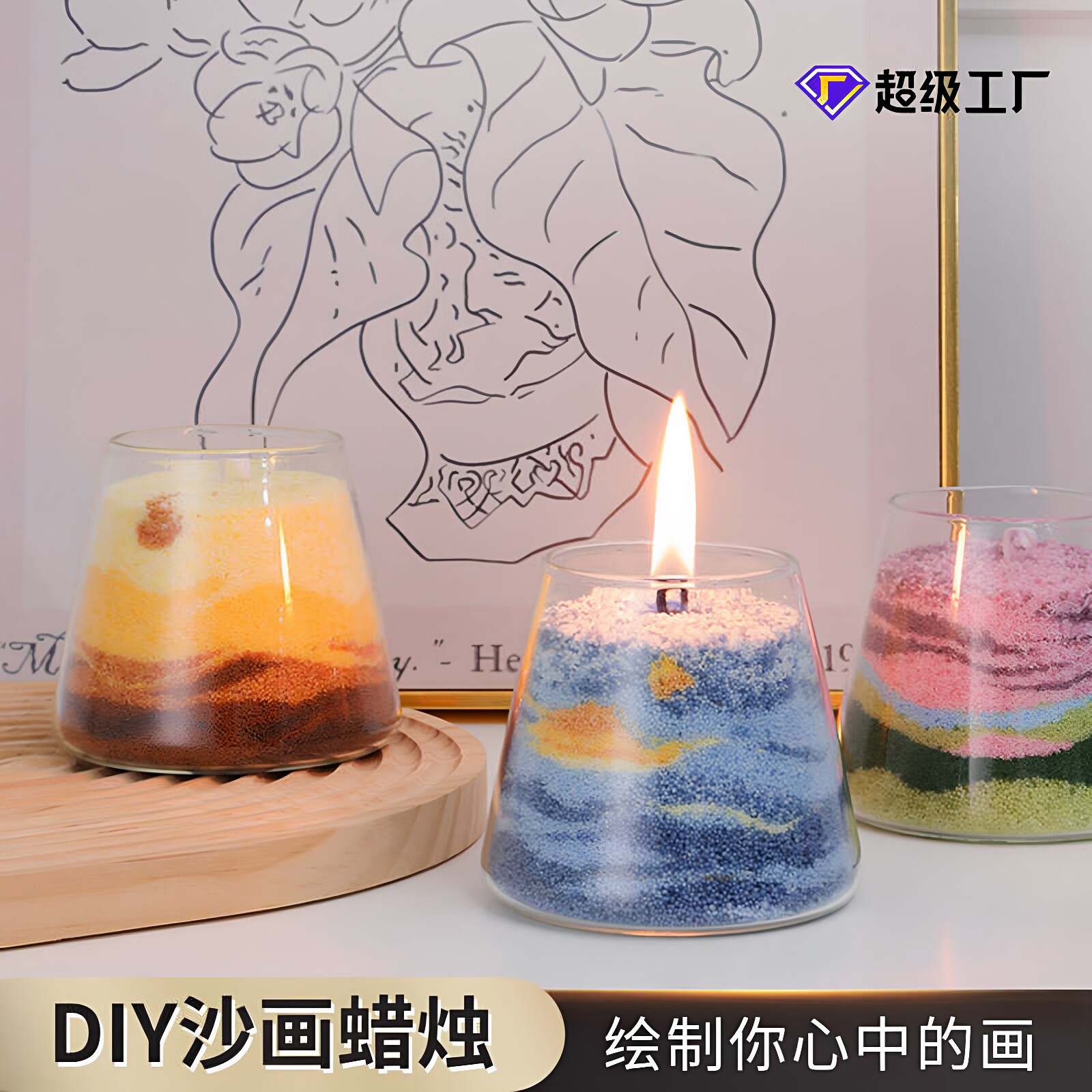 母亲节沙画香薰蜡烛diy手工材料包团建沙龙创意香氛礼盒