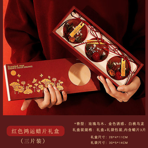 喜庆礼物固体香膏蜡片