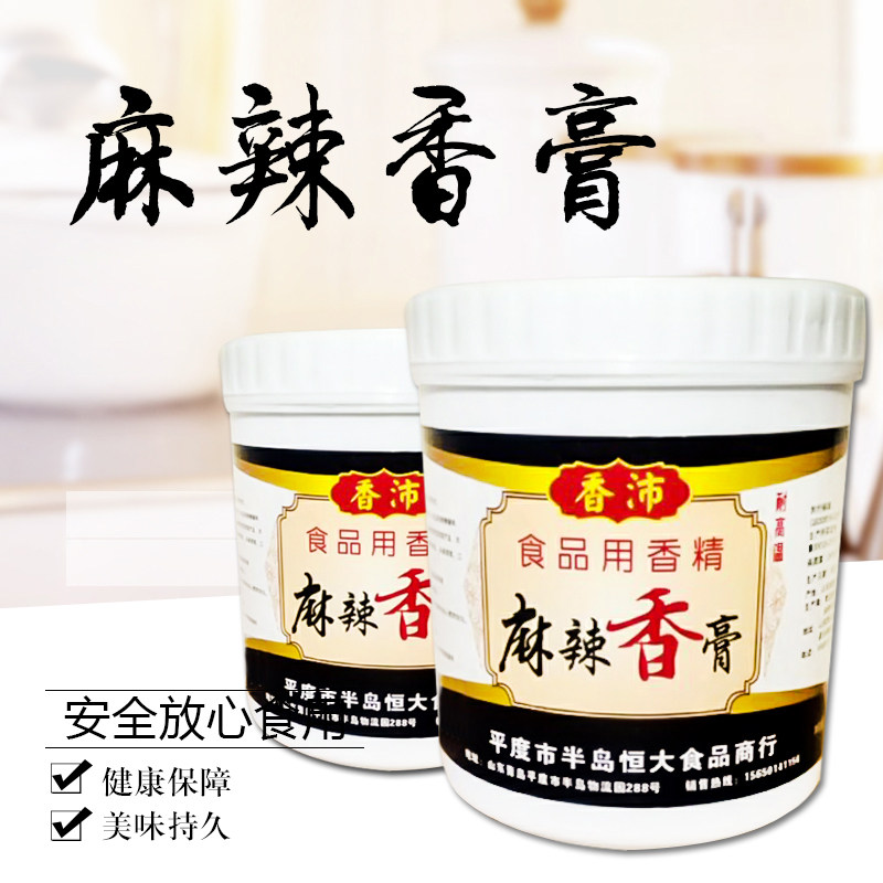 麻辣烫香膏 增香专用膏关东煮串串香膏米线火锅底料汤料调料1000g,粮油调味/速食/干货/烘焙,特色/复合食品添加剂,淘宝优惠券,粉丝福利购,淘宝优惠卷