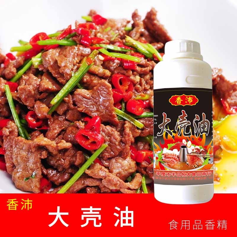 大壳油香沛一滴香增香提味烧烤冒菜米线调料回味粉美味回味油