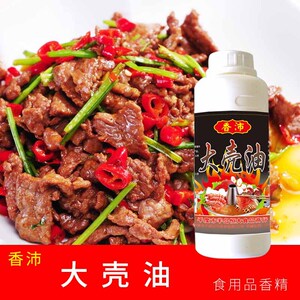 大壳油香沛一滴香增香提味烧烤冒菜米线调料回味粉美味回味油