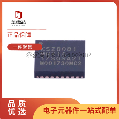 微芯电子元器件芯片全新原装正品