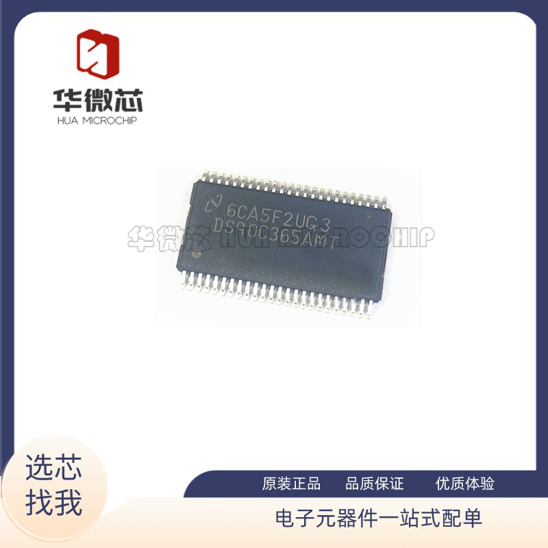 DS90C216AMTD电子元器件芯片