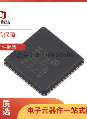 全新原装TPS65941111RWERQ1 封装VQFNP-56 电源管理芯片 原装正品