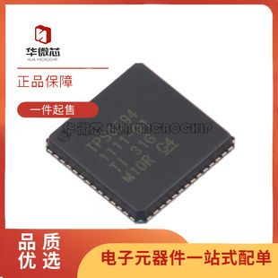 全新原装TPS65941111RWERQ1 封装VQFNP-56 电源管理芯片 原装正品