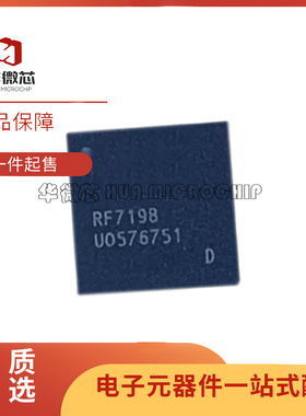 RF7198DTR13-5K RF7198 手机功放芯片IC 射频放大器 全新原装正品