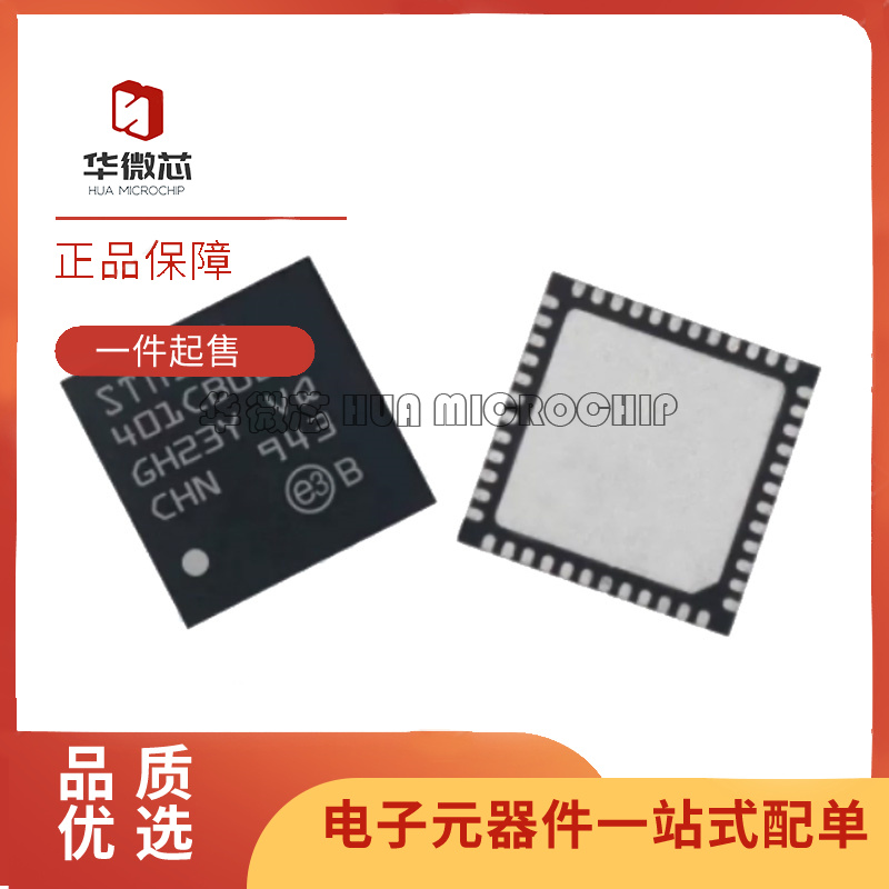 STM32F401CBU6 CCU6 RCT6 RBT6 RET6 CDY6TR VCH6 微控制器单片机