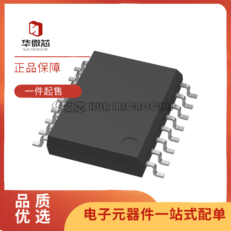 芯科隔离式ADC芯片全新原装正品