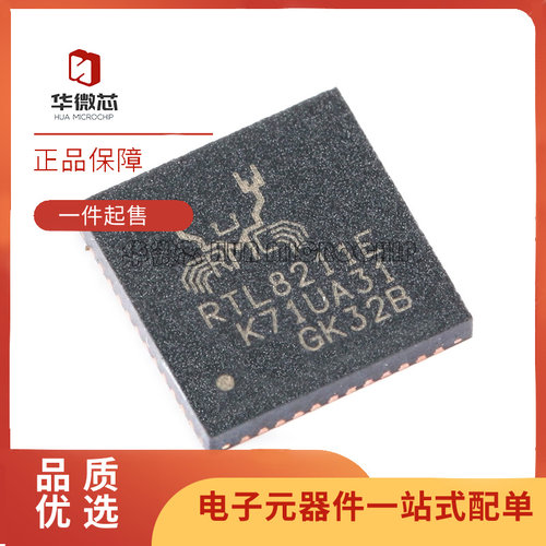 REALTEK电子元器件芯片原装正品