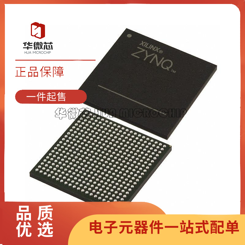 XILINX可编程逻辑芯片原装正品