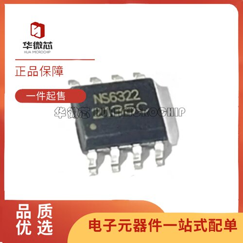 NS6322B系列电源管理芯片