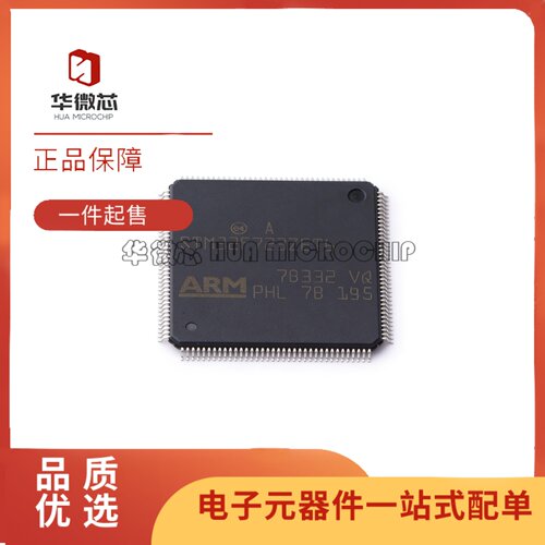 STM32F723ZET6系列微控制器芯片