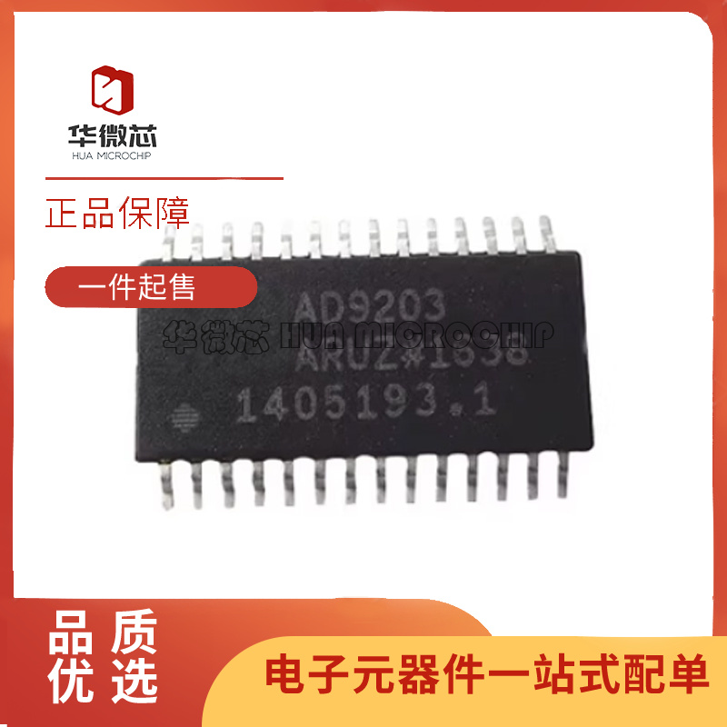 AD9203ARUZ 封装TSSOP28贴片 模数转换器芯片 全新原装正品