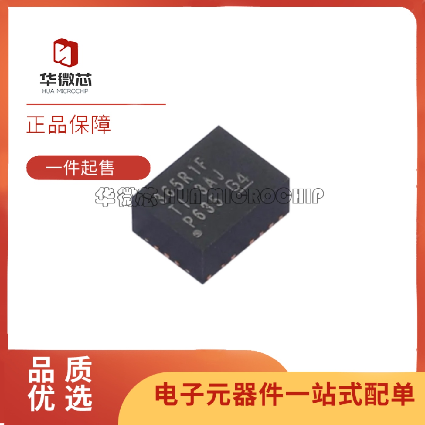 TPSM365R1FRDNRDC-DC电源模块