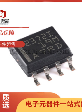 TLV2372IDR TLV2372ID 丝印23721 缓冲放大器芯片 封装SOP8 全新