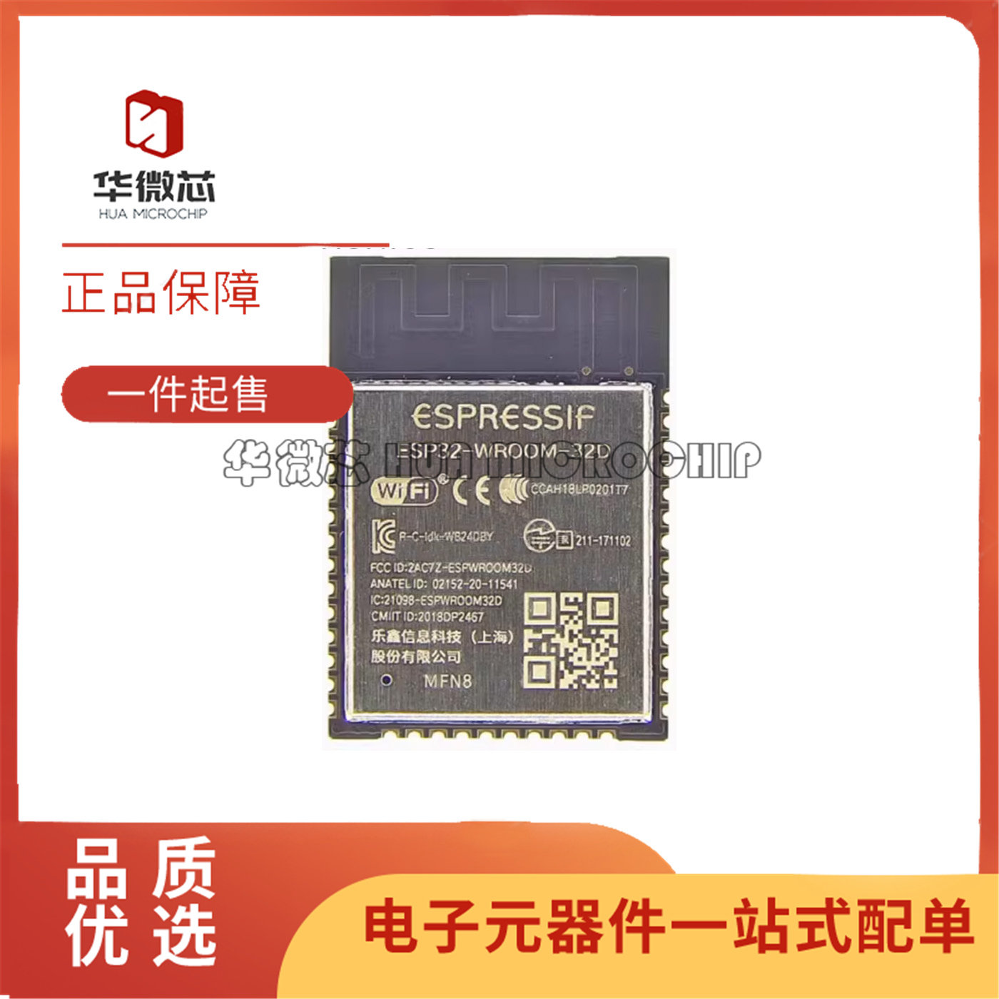 ESP32-WROOM-32D-N8WiFi模块芯片