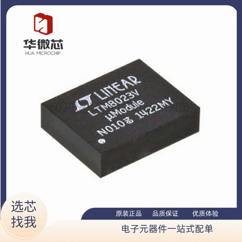 凌特电源模块芯片原装正品
