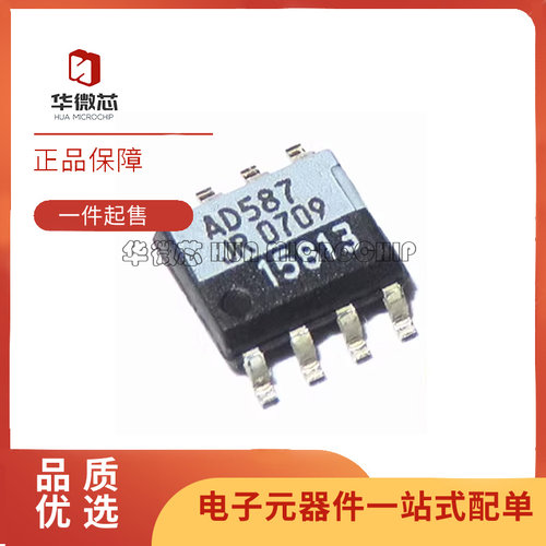 AD548KRZ586KR587ARZ电压芯片