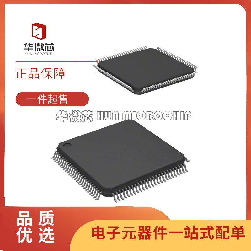STM32L151 32L152 VBT6 VCT6 VDT6 VET6 V8T6 V8T6A 芯片LQFP100