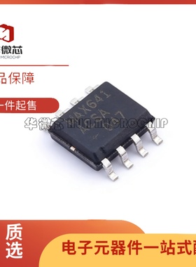 全新正品MAX641ACSA+T MAX641ACSA MAX641 SOP-8 开关稳压器芯片
