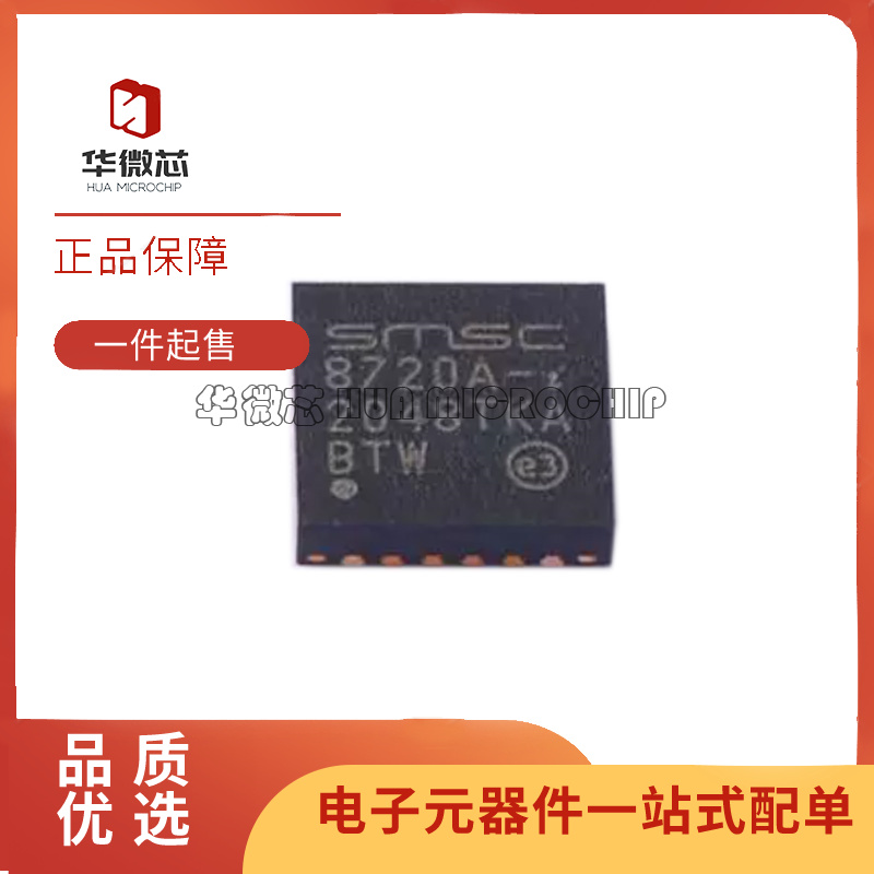 微芯以太网芯片全新原装正品