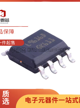 全新原装L9616D L9616D013TR SOP8 L9613B L9615D013TR收发器芯片