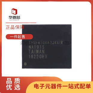 EMMC 正品 8GB存储器芯片 全新原装 BGA153封装 THGBM5G6A2JBAIR