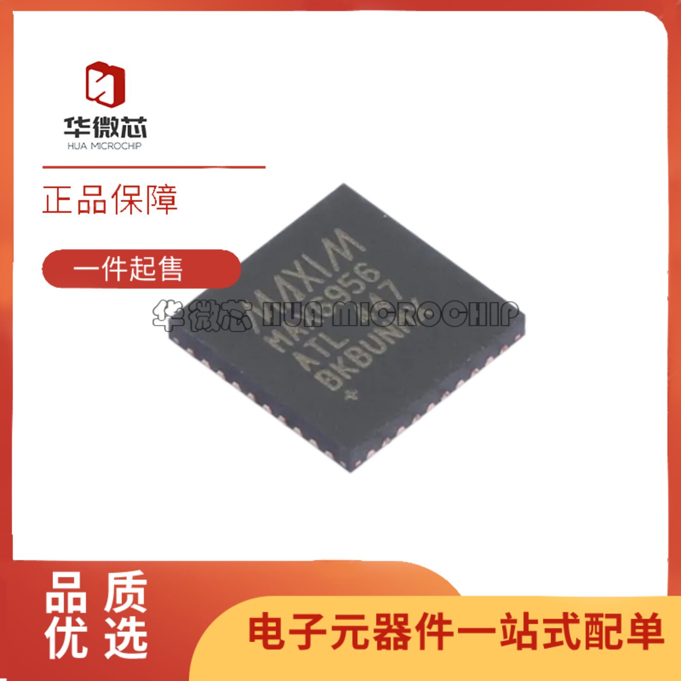 MAX6956ATL+T数码管驱动芯片