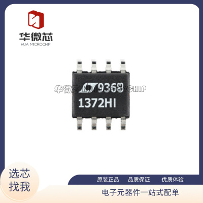 凌特电子元器件芯片全新原装正品