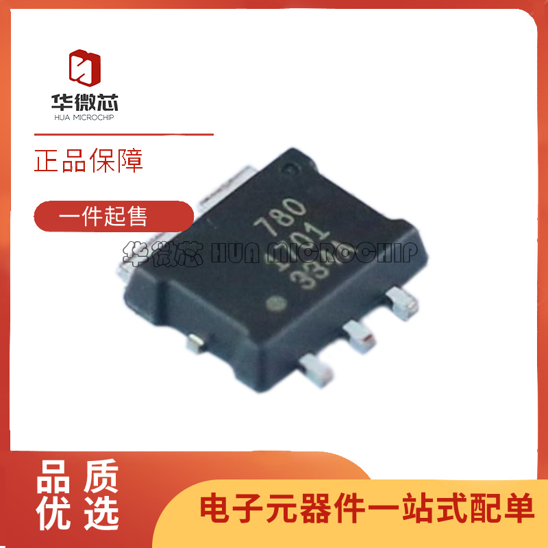 华微芯电子元器件芯片原装正品