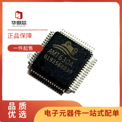AMT630A数字屏控制芯片