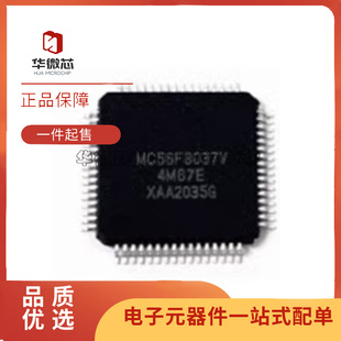 MC56F8037VLH MC56F8037V LQFP64 64KB封装 微控制器芯片 原装