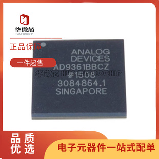 AD9361BBCZ AD9361 BGA144封装 敏捷射频收发器芯片 全新原装正品