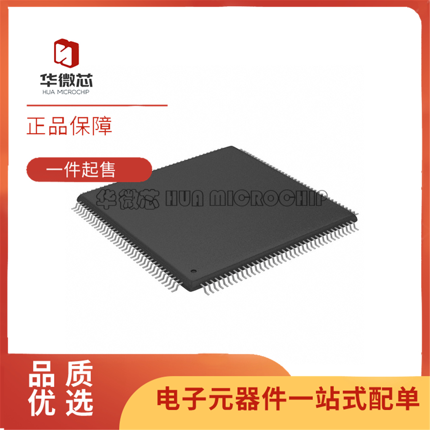SPC58EG80E5QEH0Y全系列单片机