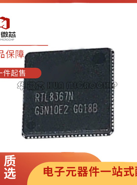 RTL8309M-CG 8367N-VB 8812BRH-VN 8814AU 8881AN CGT 芯片QFN88