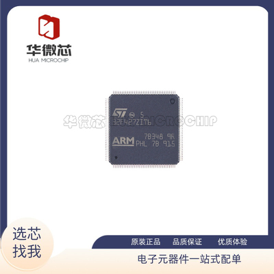 STM32F427ZIT6微控制器芯片全新