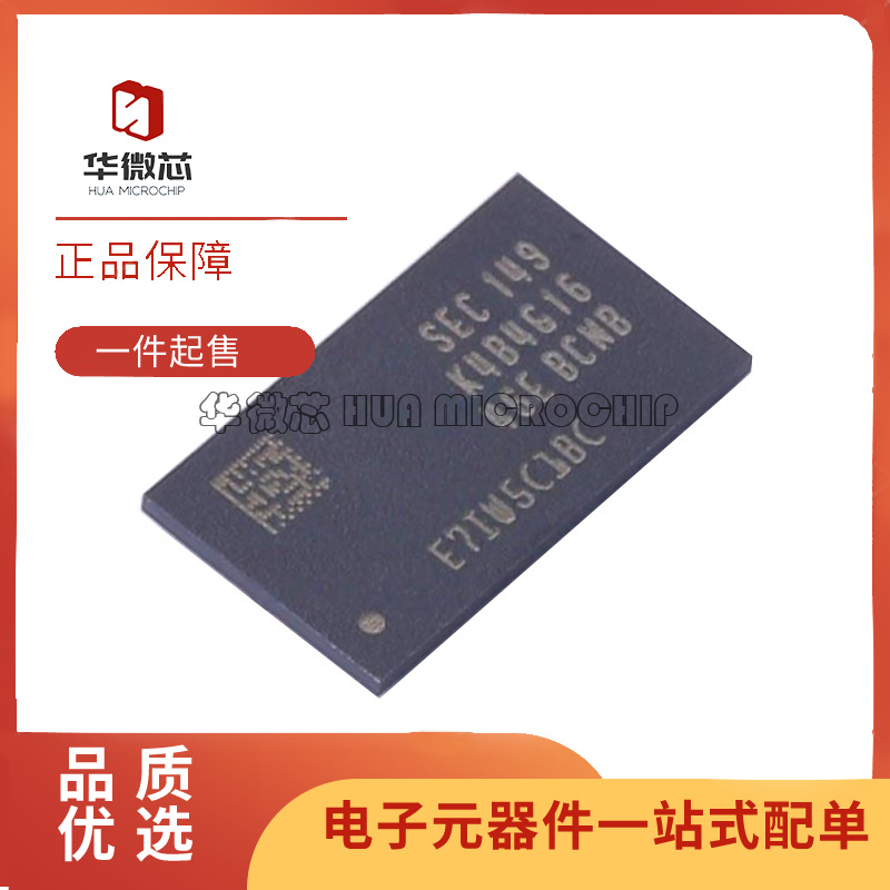 三星存储器芯片全新原装正品