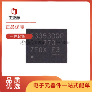 全新原装TPS53319DQPR/DQP 53318 53355 53353 56121 QFN/SON22