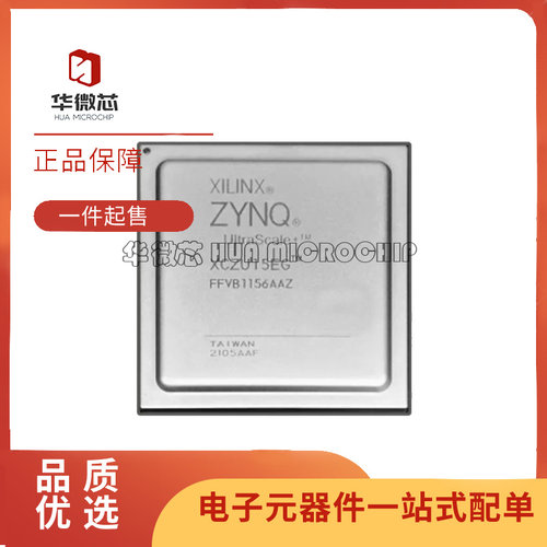 XILINX电子元器件芯片原装正品