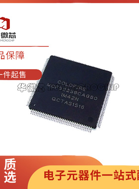 MCF52259CAG80 封装LQFP-144贴片32位微控制器芯片 全新原装正品