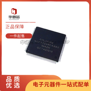 正品 MCF52259CAG80 全新原装 144贴片32位微控制器芯片 封装 LQFP