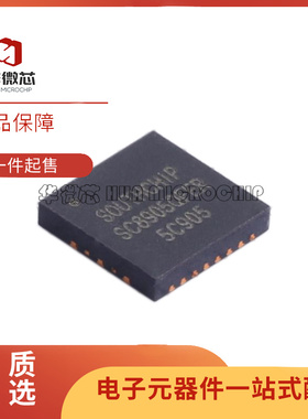 SC8905QFER SC8906QFER 充电宝电源管理芯片QFN21 全新原装正品